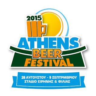 Крупнейшая в Греции коллекция пива на Athens Beer Festival